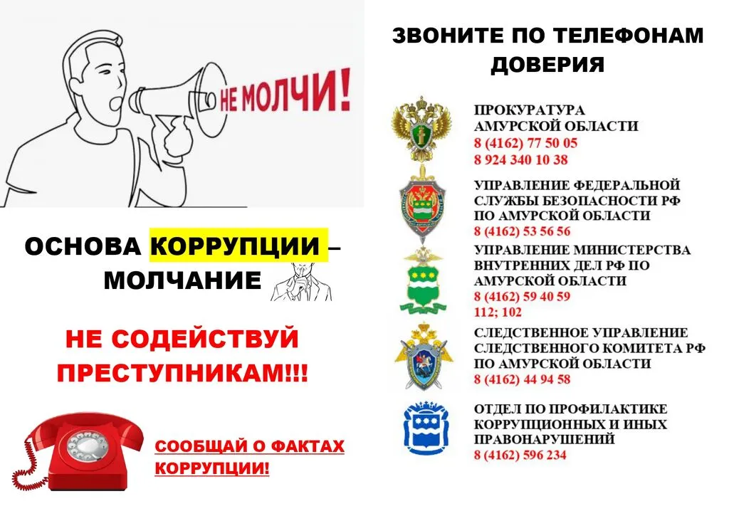 памятка телефоны доверия_page-0001